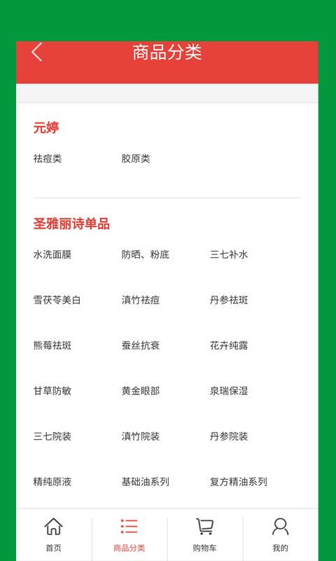 董月商贸  v0.0.5图4