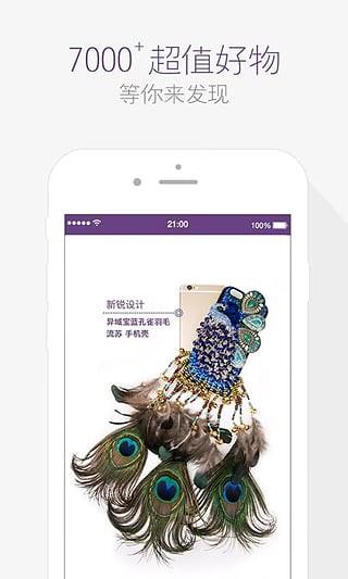 达令  v6.0.1图4