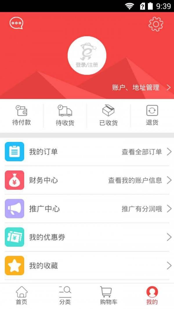 卖货郎商城  v2.1.8图5