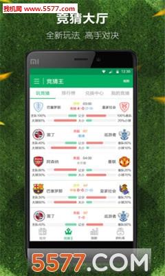 必威体育官方版  v1.2.6图2