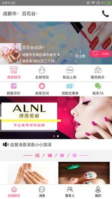 易美惠  v1.0图1