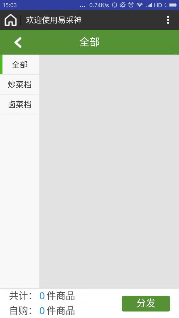易采神  v1.0图5