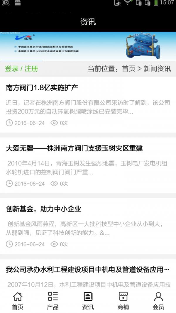 电动车商城  v5.0.0图3