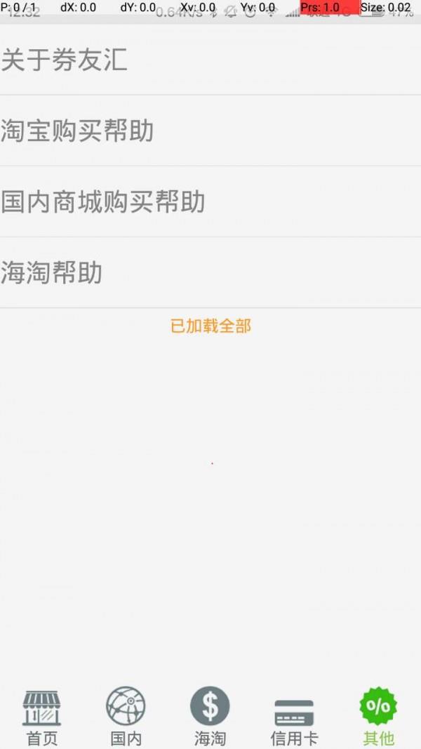 券友汇  v1.0图5