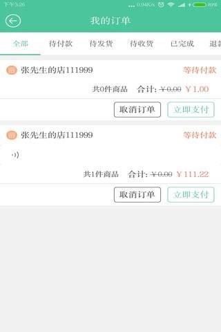 福创农发  v1.1.1图2