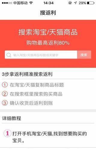 逛街街  v2.5.0图2