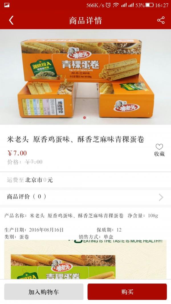 家里舒  v6.8.52图4