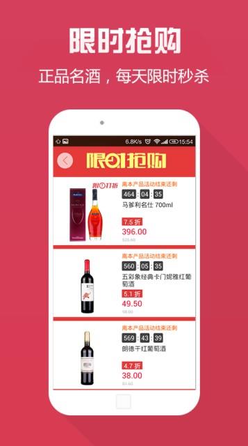 万嘉欢购  v3.1.1图2