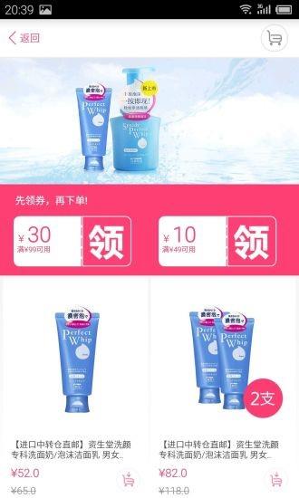 金箍棒海外购  v1.3.5图3