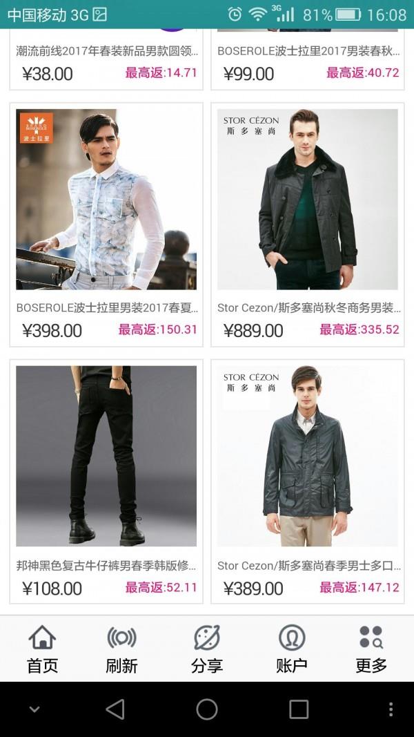 生活百惠  v1.0.0图3