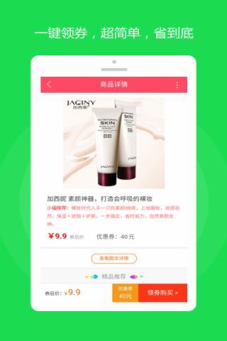券密令优惠券  v2.2.1图5