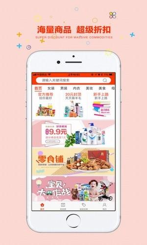 淘鲸鸿  v1.0.1图3