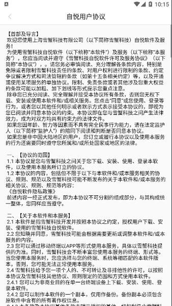 自悦官方