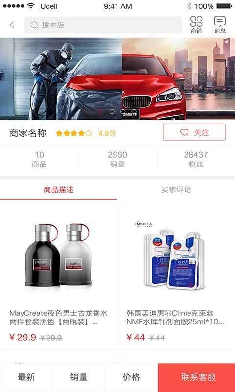 迈亿商城  v1.8.2图4