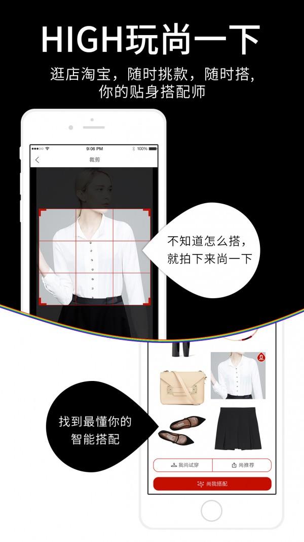 尚我  v2.1.7图3