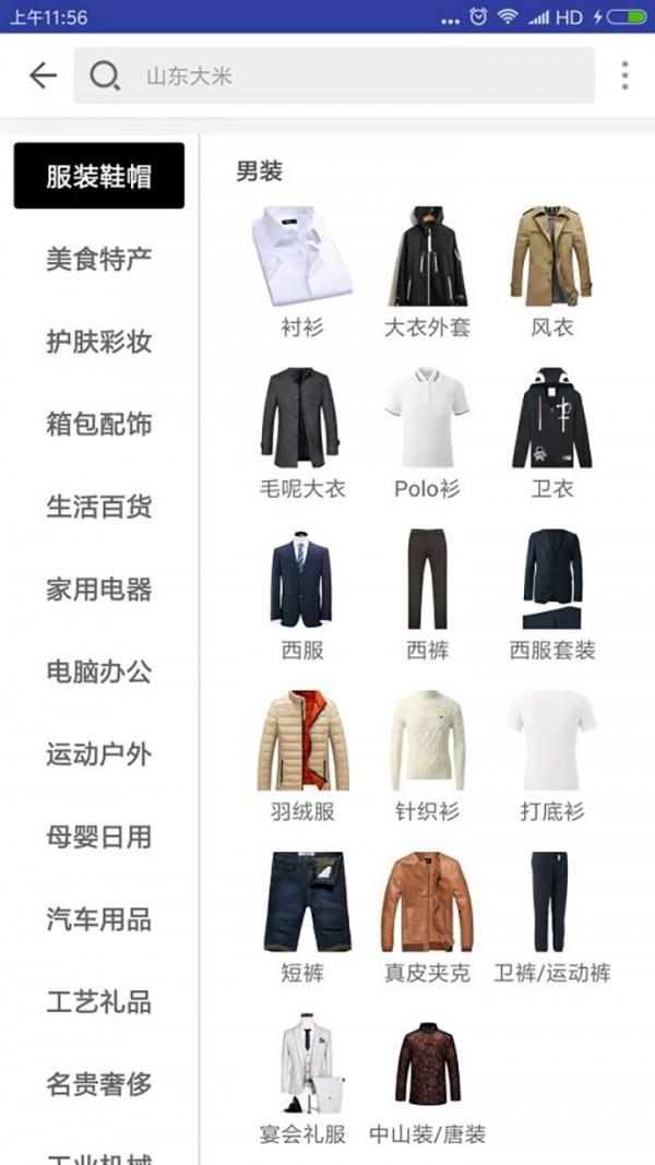 盈科分享商城  v1.0.7图2