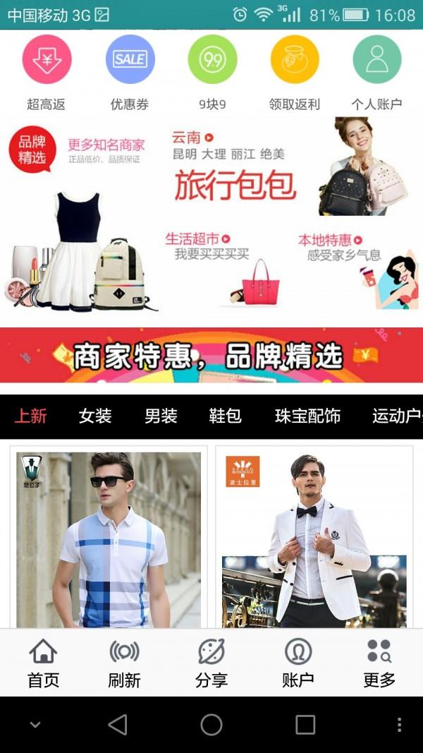 生活百惠  v1.0.0图2