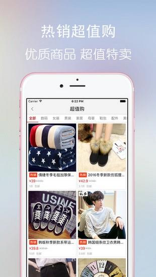 日上免税店  v1.0.0图2