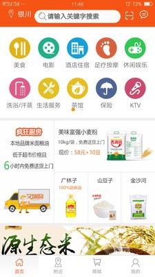 艾瑞购  v1.0.6.2.1图1