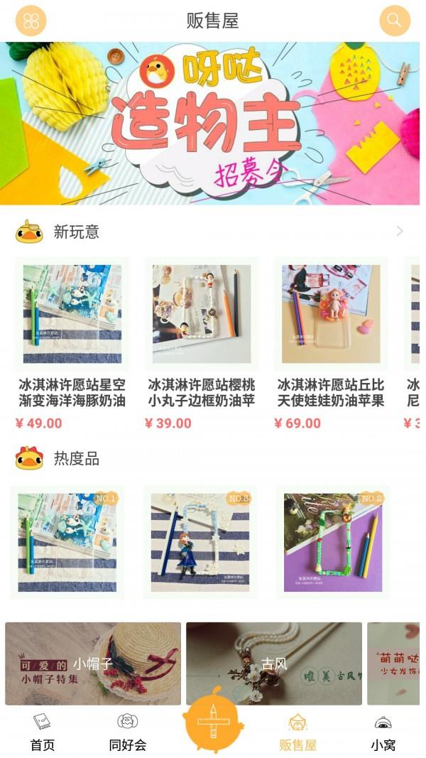 呀哒  v1.43图2