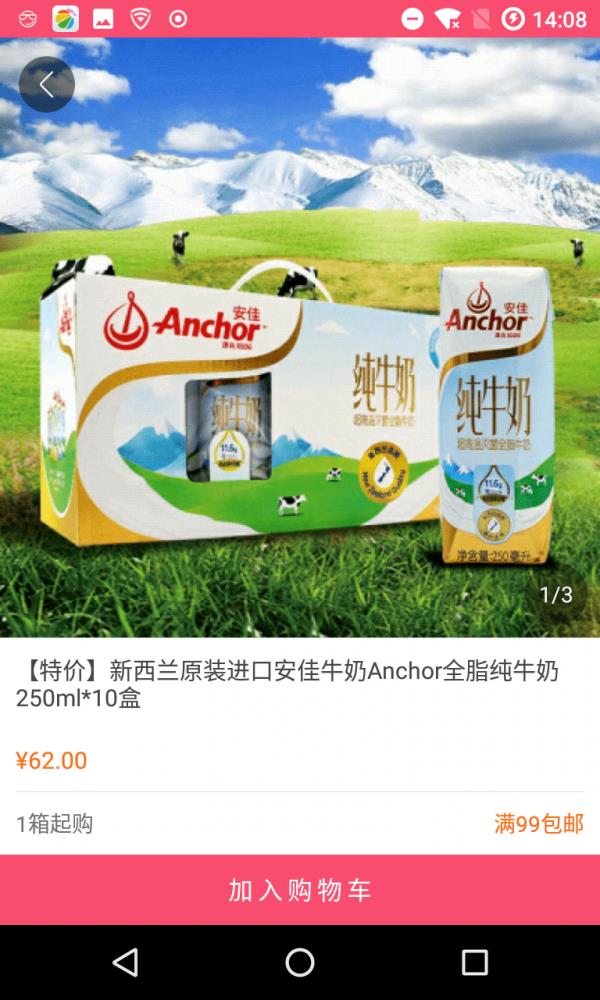 爱进口  v1.0图3