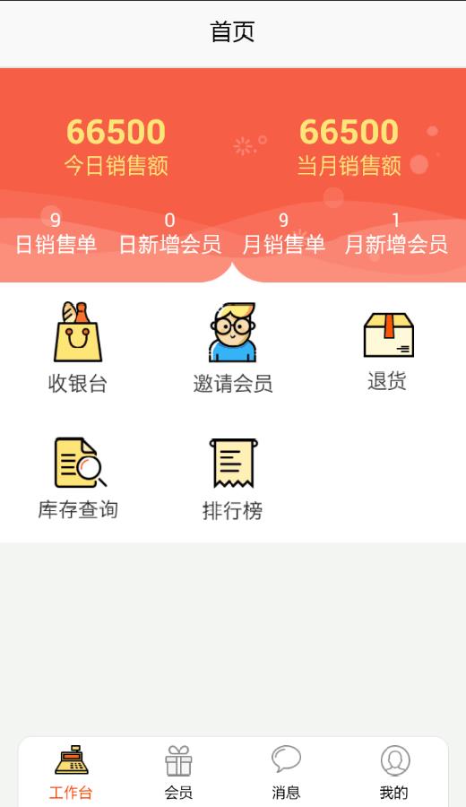 极店导购  v1.0图1