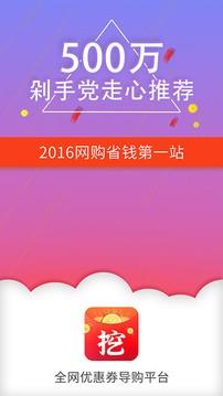 挖到网  v2.1.9图1