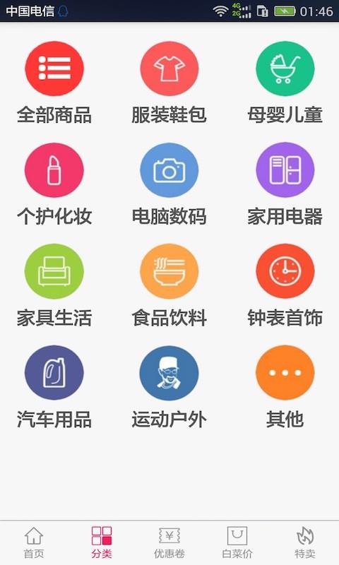 麦小优  v1.0.1图4