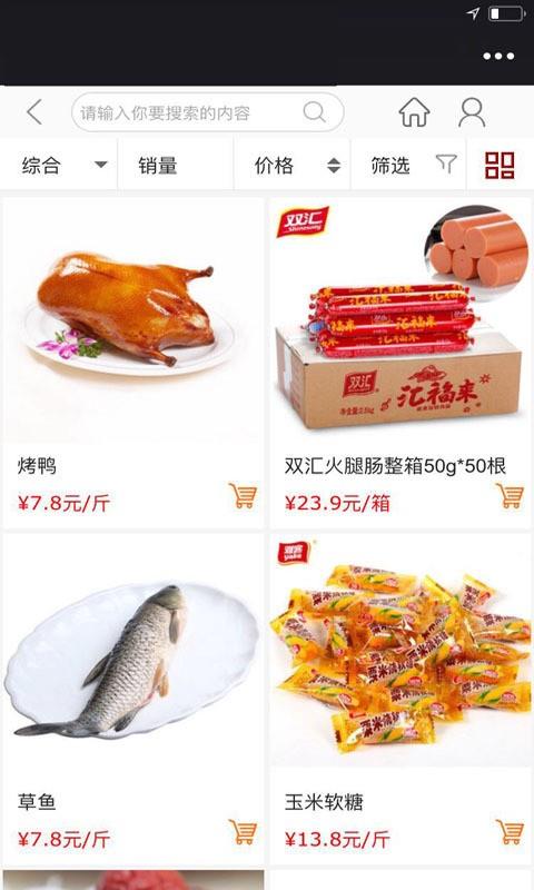 拼东到家  v5.0图3