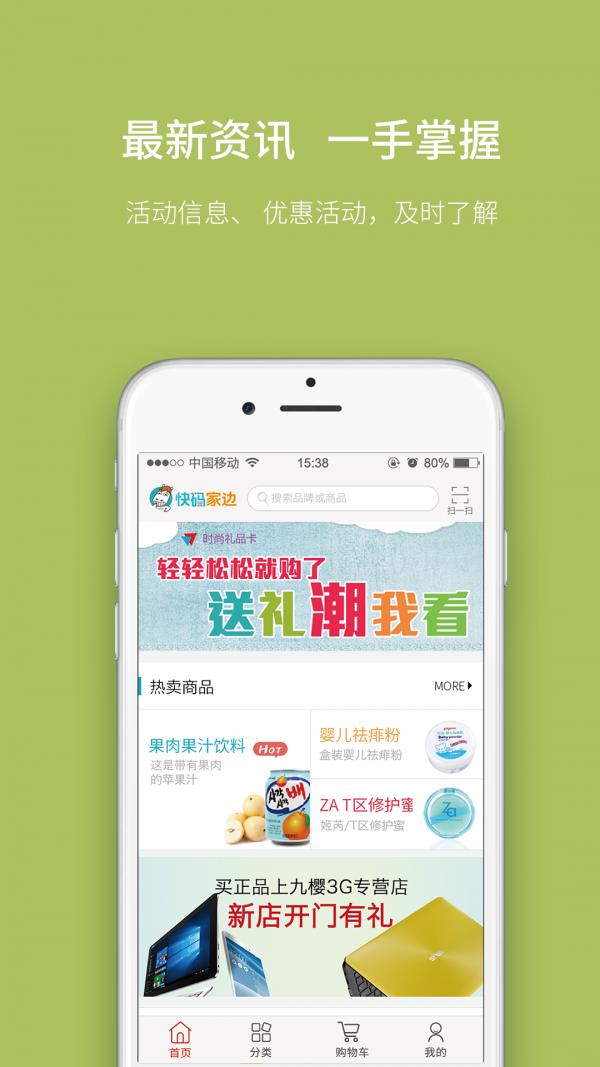 快码家边  v1.0.4图2