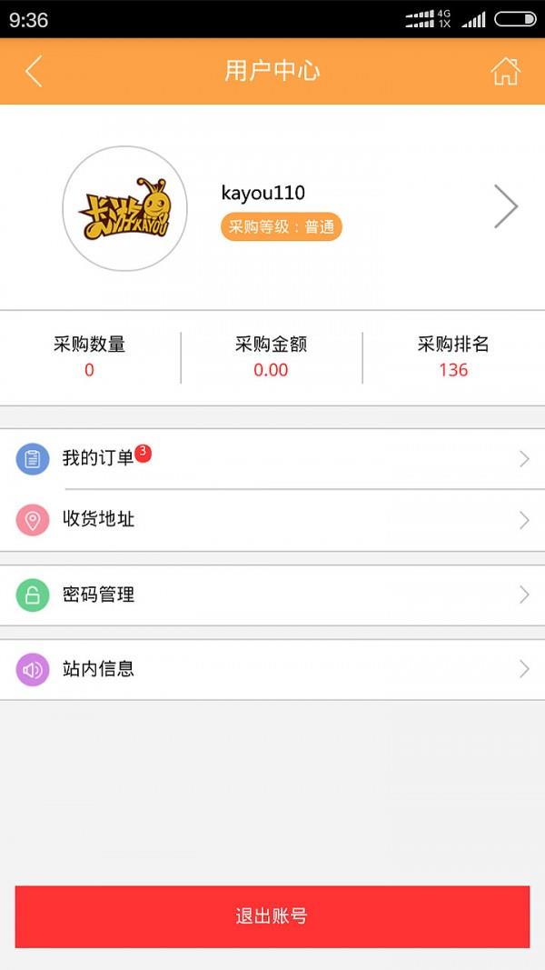 卡游进货宝  v2.2图5