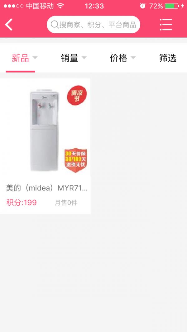 买就送  v1.5图2