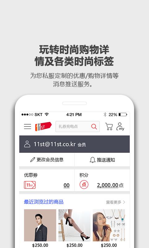 11街韩购网  v2.4.5图5