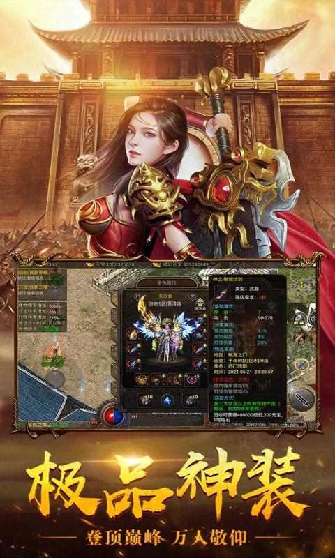 星光冰雪之战