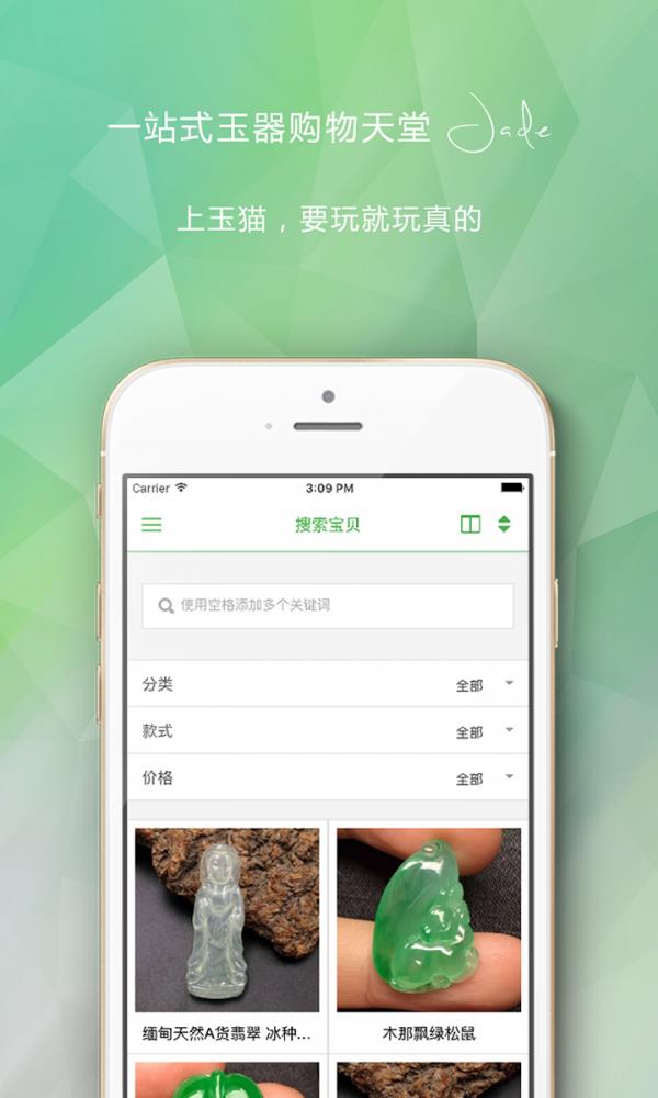 玉猫商城  v1.3.1图3