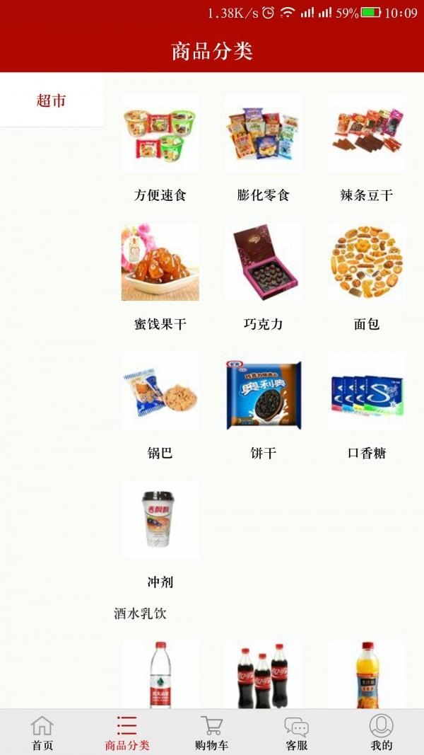 家里舒  v6.8.52图3