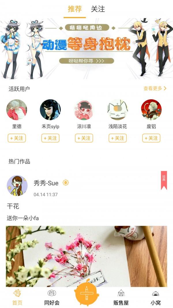 呀哒  v1.43图3