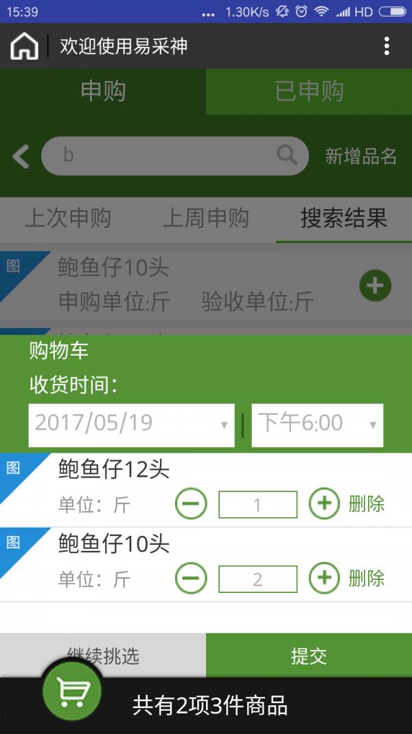 易采神  v1.0图2