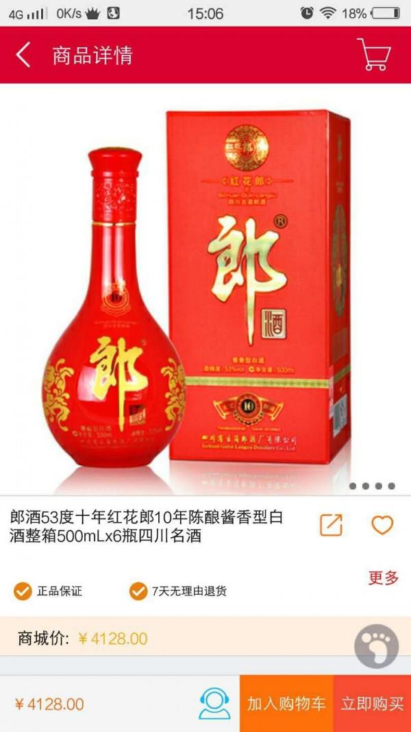 五味斋智能微超  v1.4.1图2