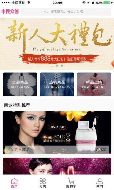 中民众创  v2.0.0图1