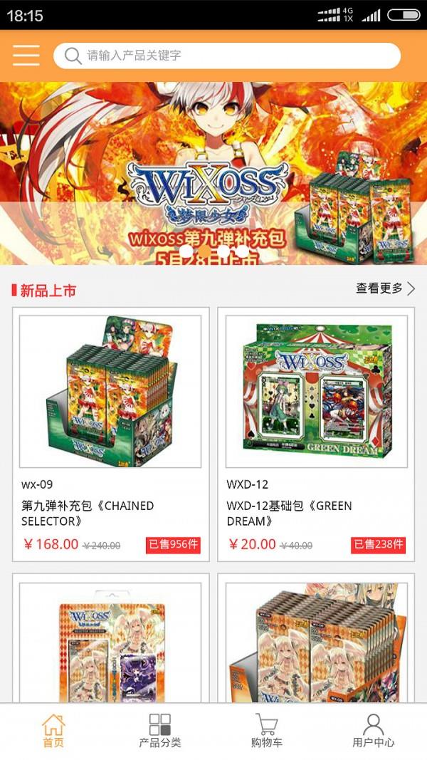 卡游进货宝  v2.2图1