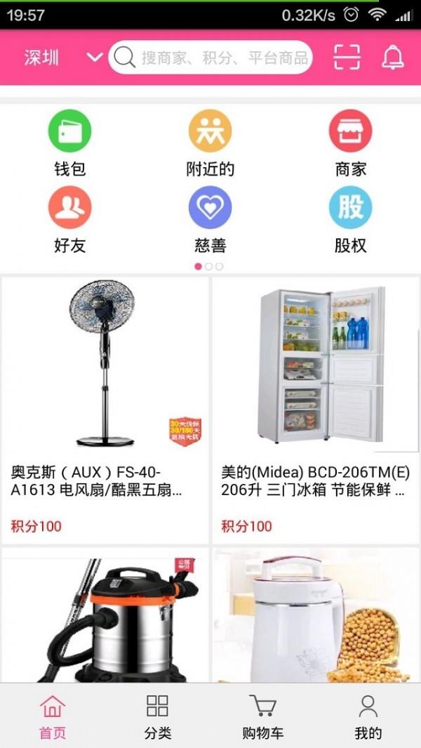 买就送  v1.5图1