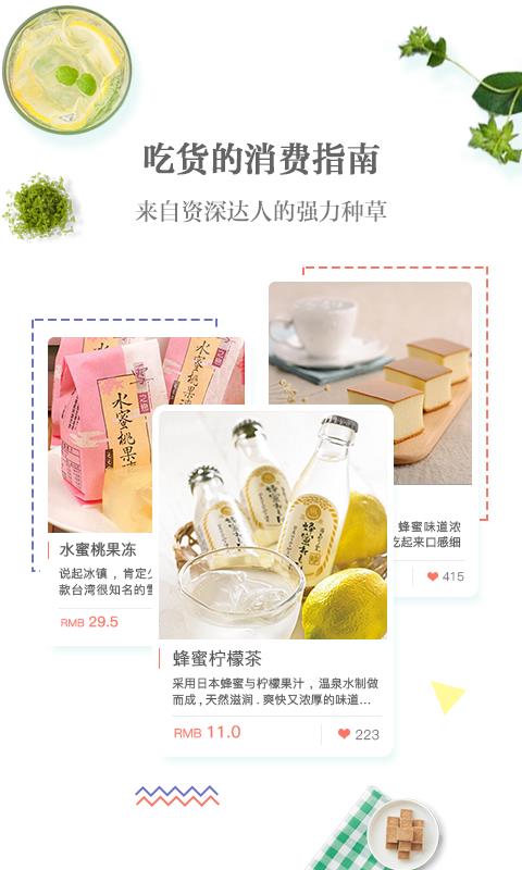 果丁零食  v1.2.1图3