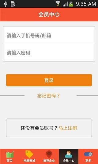 广元家电网  v1.0图2