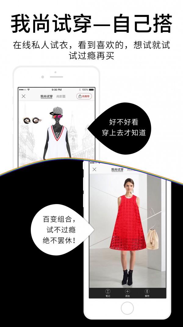 尚我