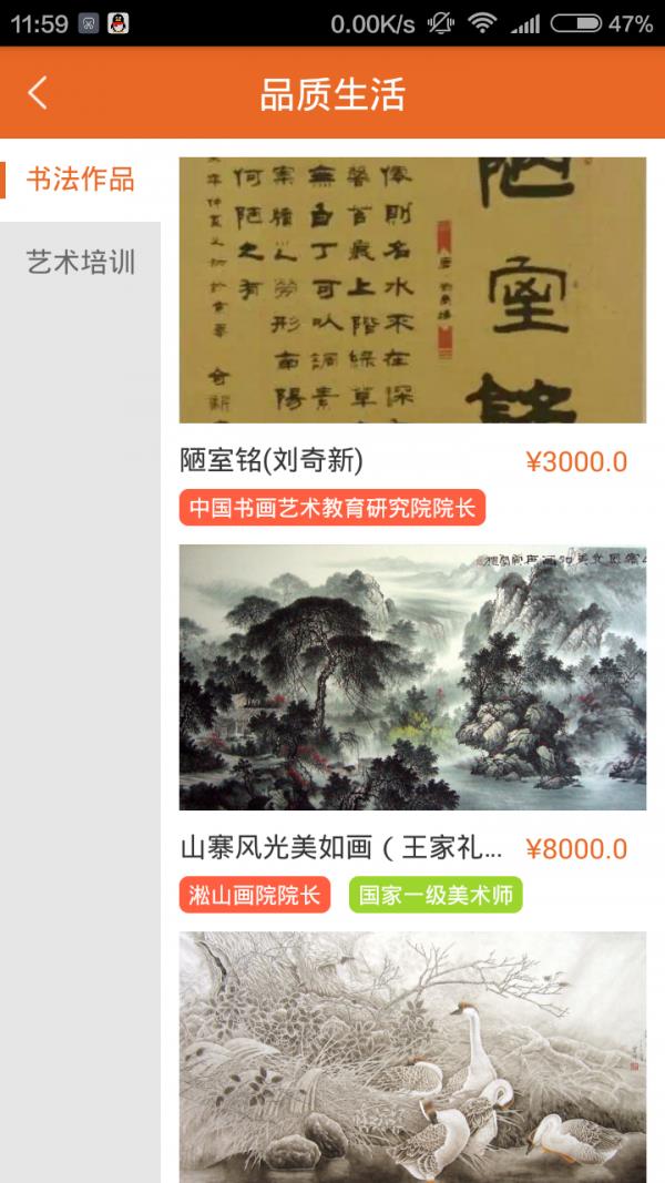 怡家怡购  v1.0.3图5