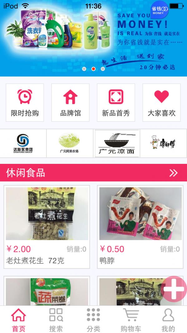宅点送  v1.2.1674图2