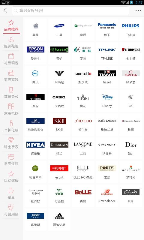 街品网  v0.0.2图2