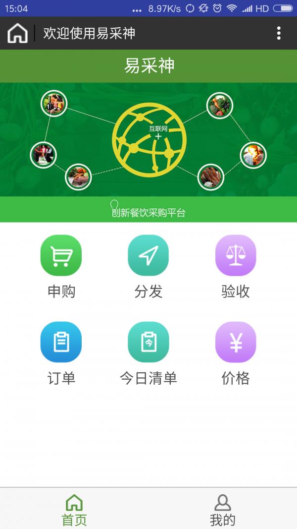 易采神  v1.0图1