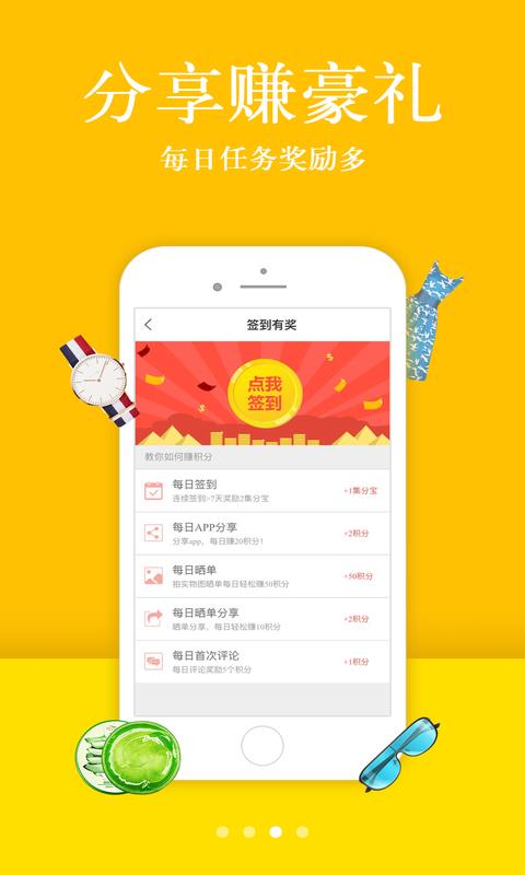 喵掌返利  v1.1.0图3